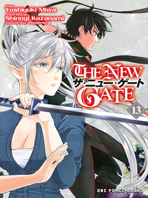 GATE 1〜26巻 + 番外編4冊 Magazines - The New Gate Volume 13 - The Free Library of